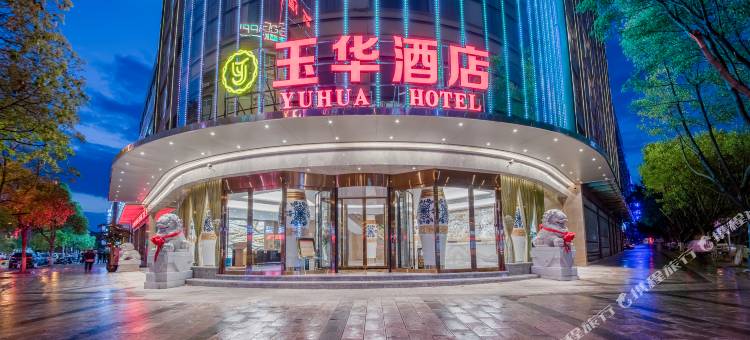 楚雄玉华酒店图片