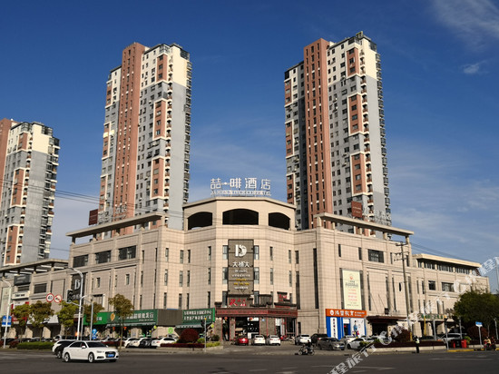 喆菲酒店(上海金山城市沙滩百联购物中心店)