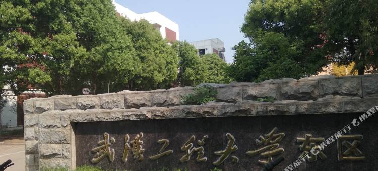 幸福公寓(武汉工程大学流芳校区东区店)图片
