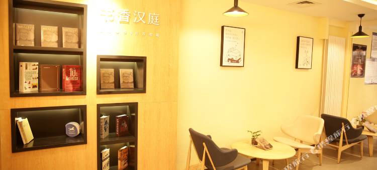 汉庭酒店(长治城隍庙店)图片
