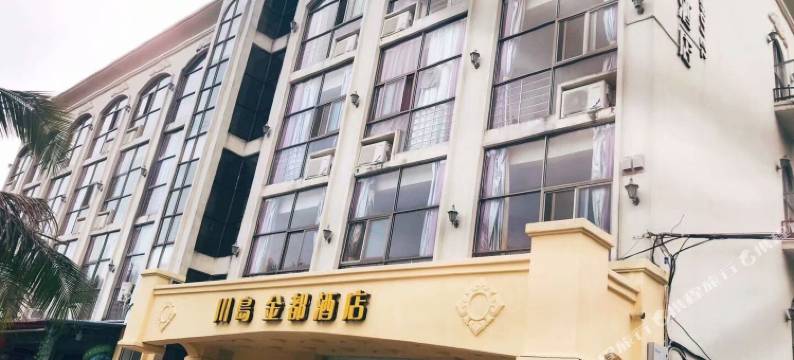 台山下川岛金都酒店图片