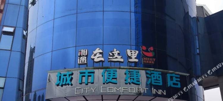 城市便捷酒店(六盘水体育中心店)图片