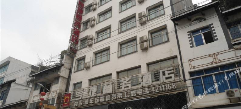 册亨亨捷商务酒店图片