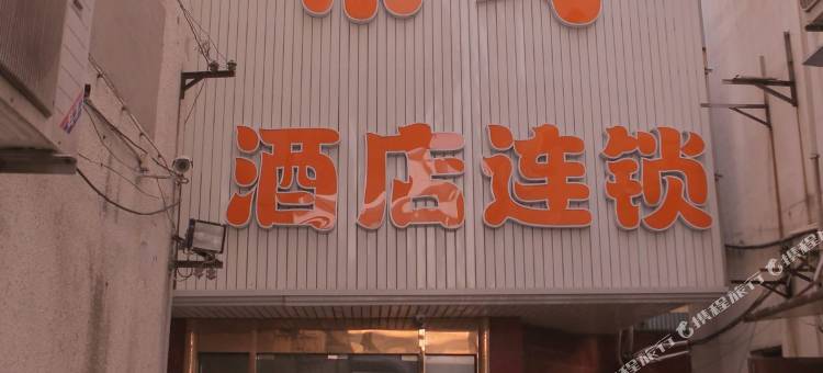 布丁酒店(苏州人民路观前察院场地铁站店)图片