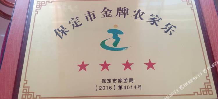 涞源红叶农家院图片