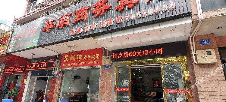 长沙华南商务酒店图片
