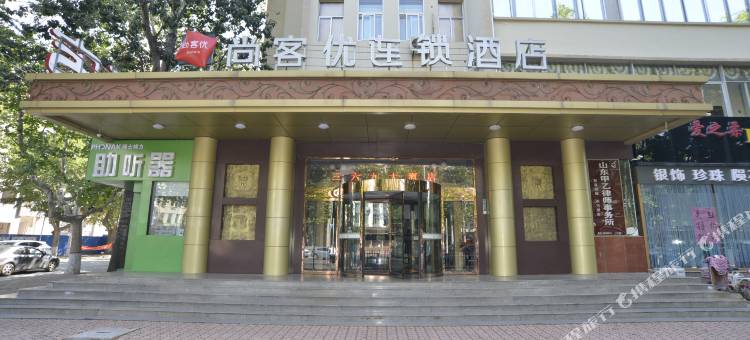 尚客优酒店(莱西烟台路店)图片
