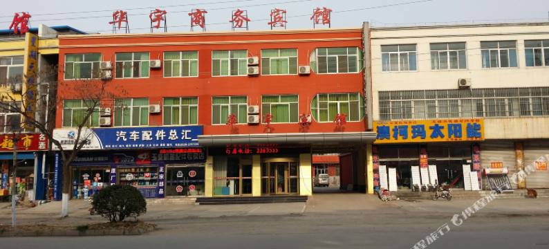 沂水华宇商务宾馆图片