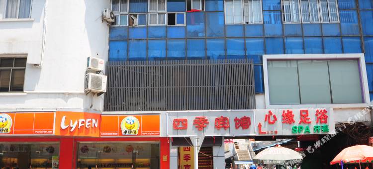 四季宾馆(合肥双岗北一环路店)图片