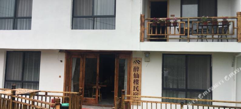 余姚醉仙楼饭店图片