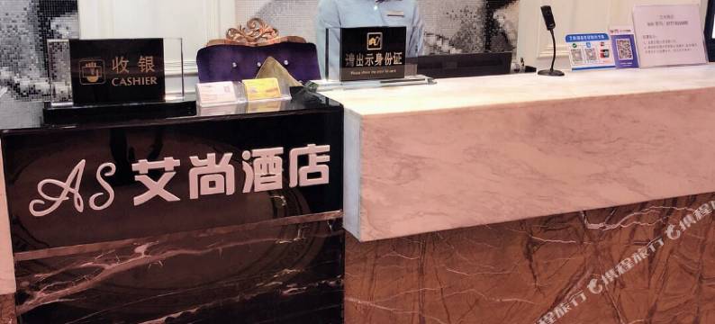 浦北艾尚酒店图片