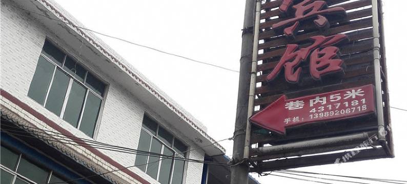 珙县世财花园宾馆图片