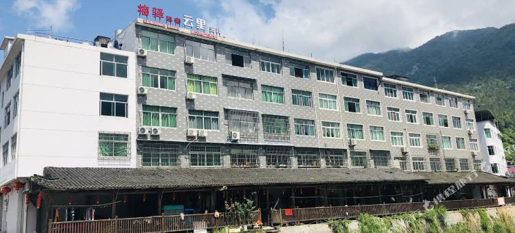 云和我家民宿图片