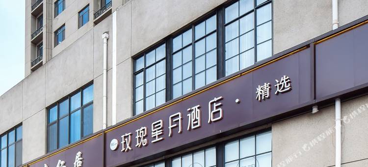 北京玫瑰星月精选酒店(瀛海地铁站店)图片
