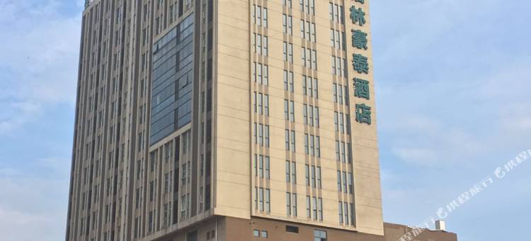 格林豪泰(镇江大港新区蝴蝶广场店)图片