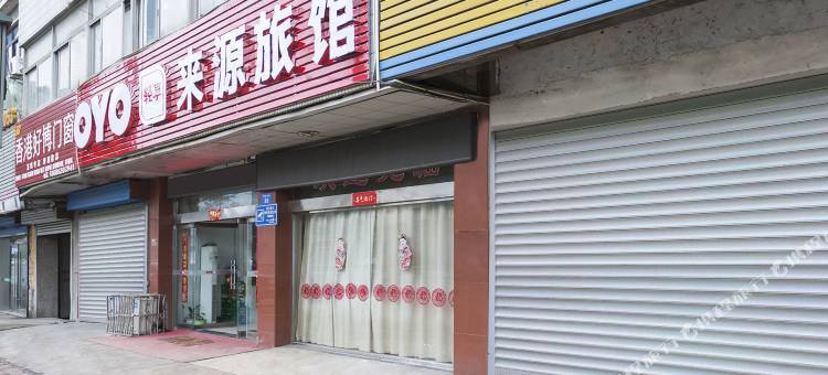 OYO常州来源旅馆图片