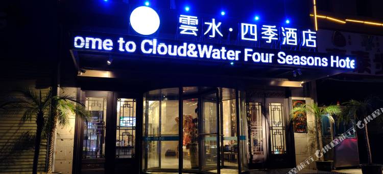 云水四季酒店(砀山古城店)图片