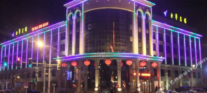 神木亚华宾馆图片