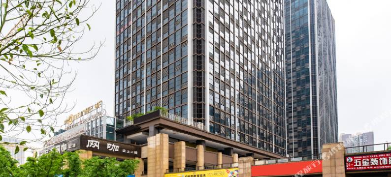 重庆揽赫酒店(重庆光环购物公园店)图片