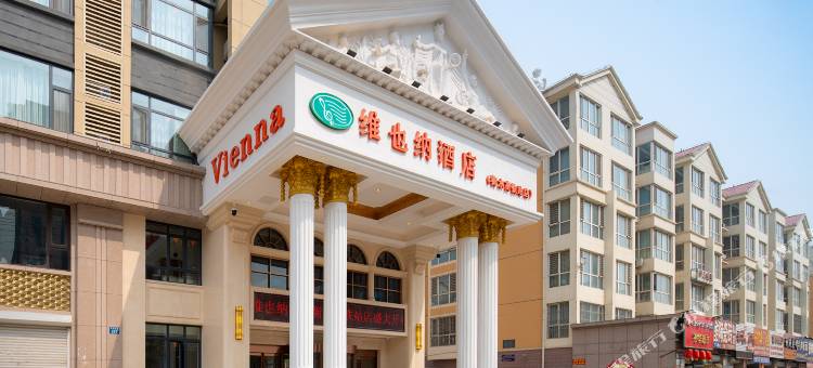 维也纳酒店(衡水高铁站店)图片