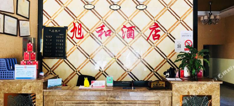 旭和酒店(普洱高铁站店)图片