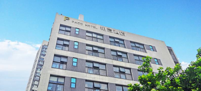 柏高酒店(广州珠江新城暨南大学天河校区店)图片