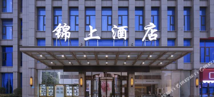 锦上酒店(开封开元广场店)图片