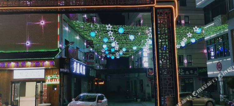 云集民宿(横店梦幻谷店)图片