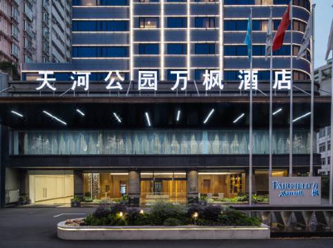 Fairfield By Marriott Guangzhou Tianhe Park Hotel Reviews And