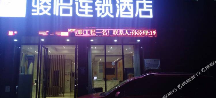 骏怡连锁酒店(武汉东西湖区东西湖大道店)图片
