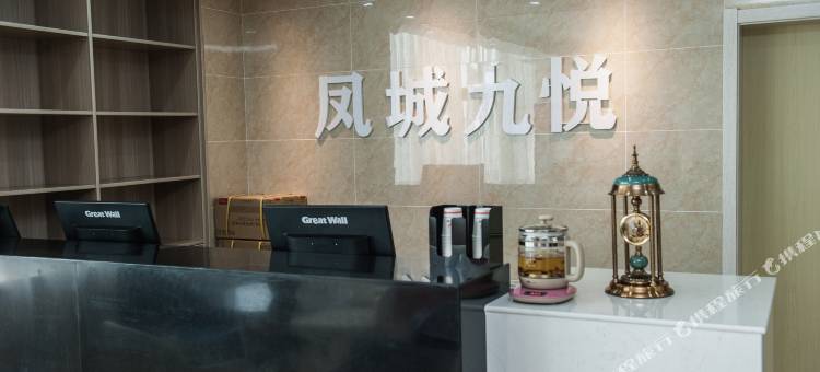泰州凤城九悦酒店(海陵红星美凯龙店)图片