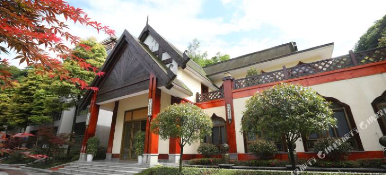 青城山清居坪温泉度假名寓图片