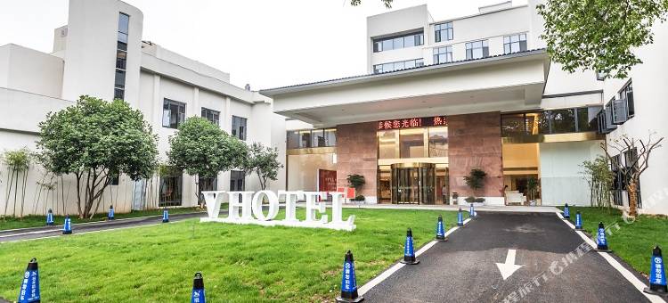 长城花园V·园林式酒店(鄂州大学莲花山店)图片