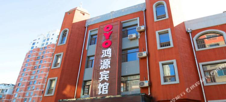 抚顺鸿源商务宾馆图片