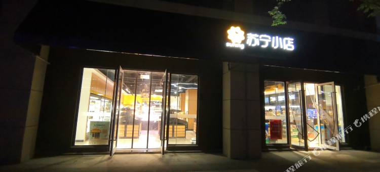 溢彩阁公寓(南京徐庄软件园店)图片