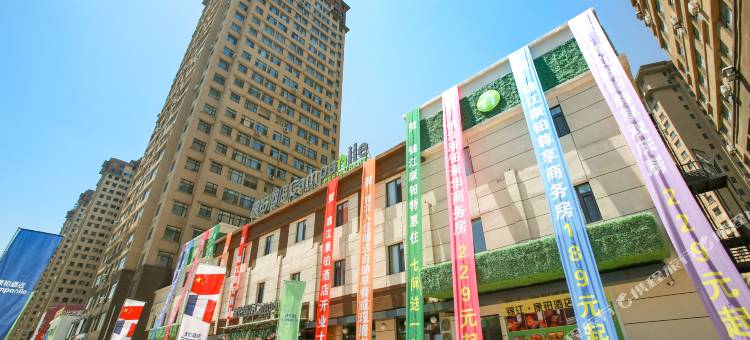康铂酒店(沈阳国际会展中心店)图片