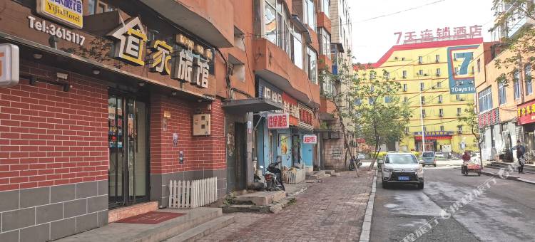 通化宜家旅馆图片