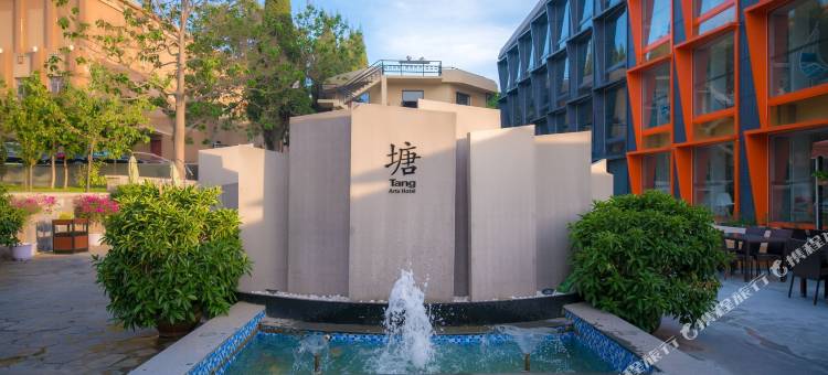 瑶塘艺术酒店(北戴河老虎石公园店)图片