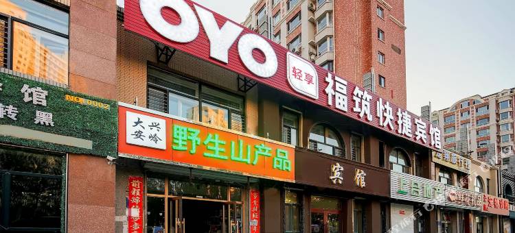 大庆福筑快捷宾馆图片