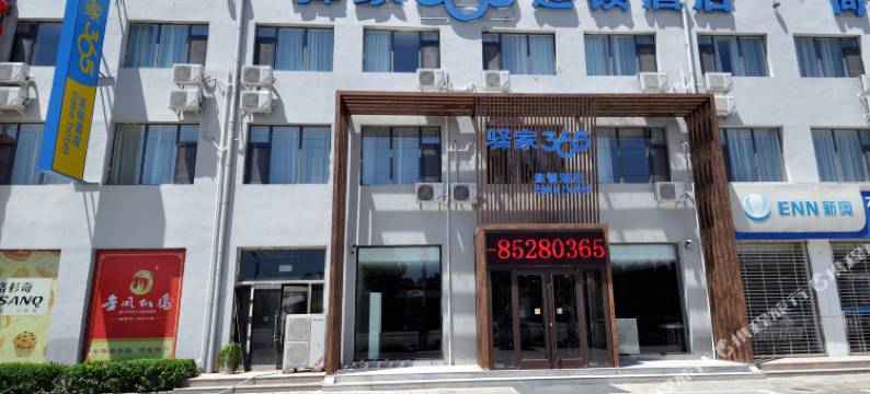 驿家365连锁酒店(石家庄鹿泉铜冶金凤工业园店)图片