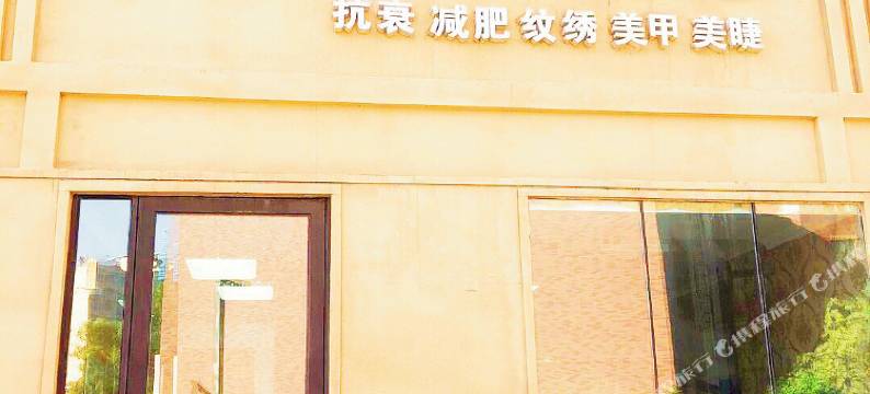 沈阳419新概念旅馆图片