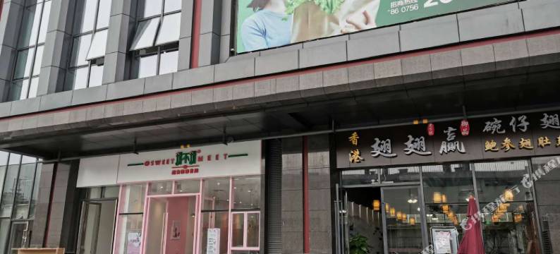 珠海一叶酒店图片