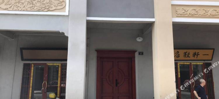 赣州阳明民宿(江南宋城文化旅游区标准钟楼店)图片