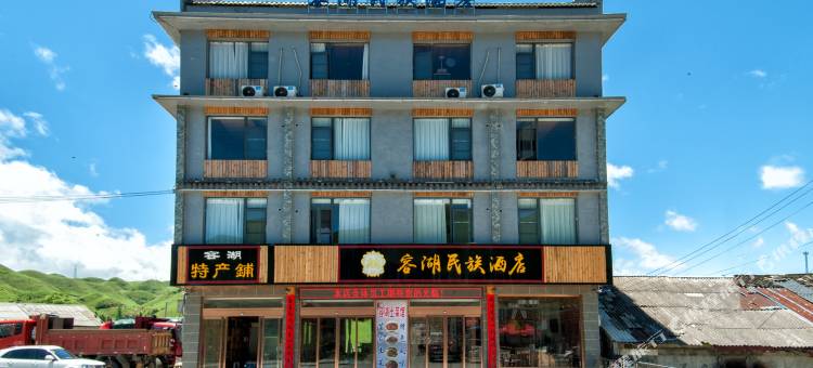 城步容湖民族酒店图片