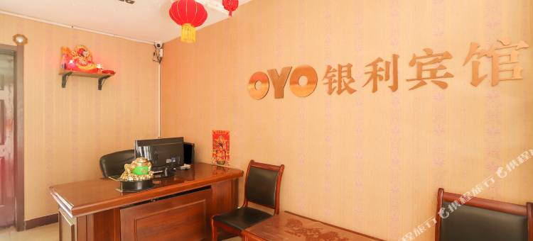 银利宾馆(五台山五爷庙店)图片