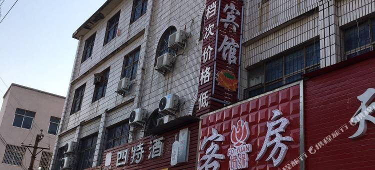 汝南天仙宾馆图片