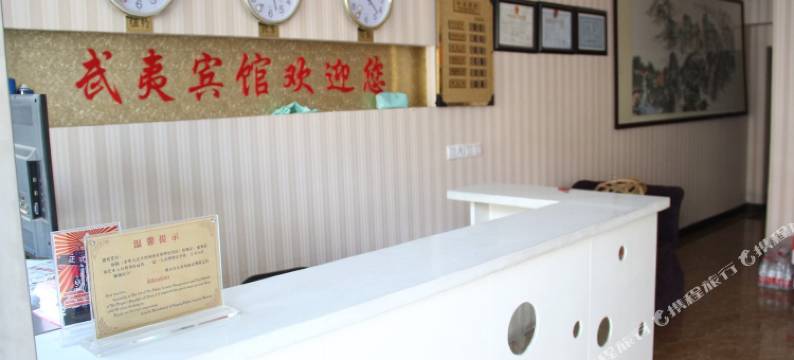 武夷酒店(南京竹山路地铁站店)图片