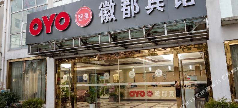 南京徽都宾馆图片