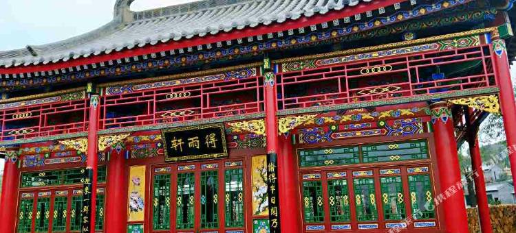 西安大秦小栈(陕西秦始皇帝陵博物院店)图片