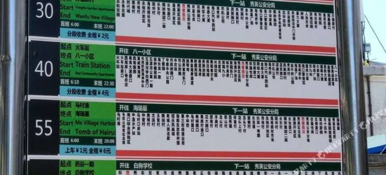海口东来妈公寓图片